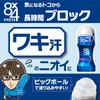 8x4 Men 60ml x for Men Roll-On Deodorant, Unscented, 2-Pack,