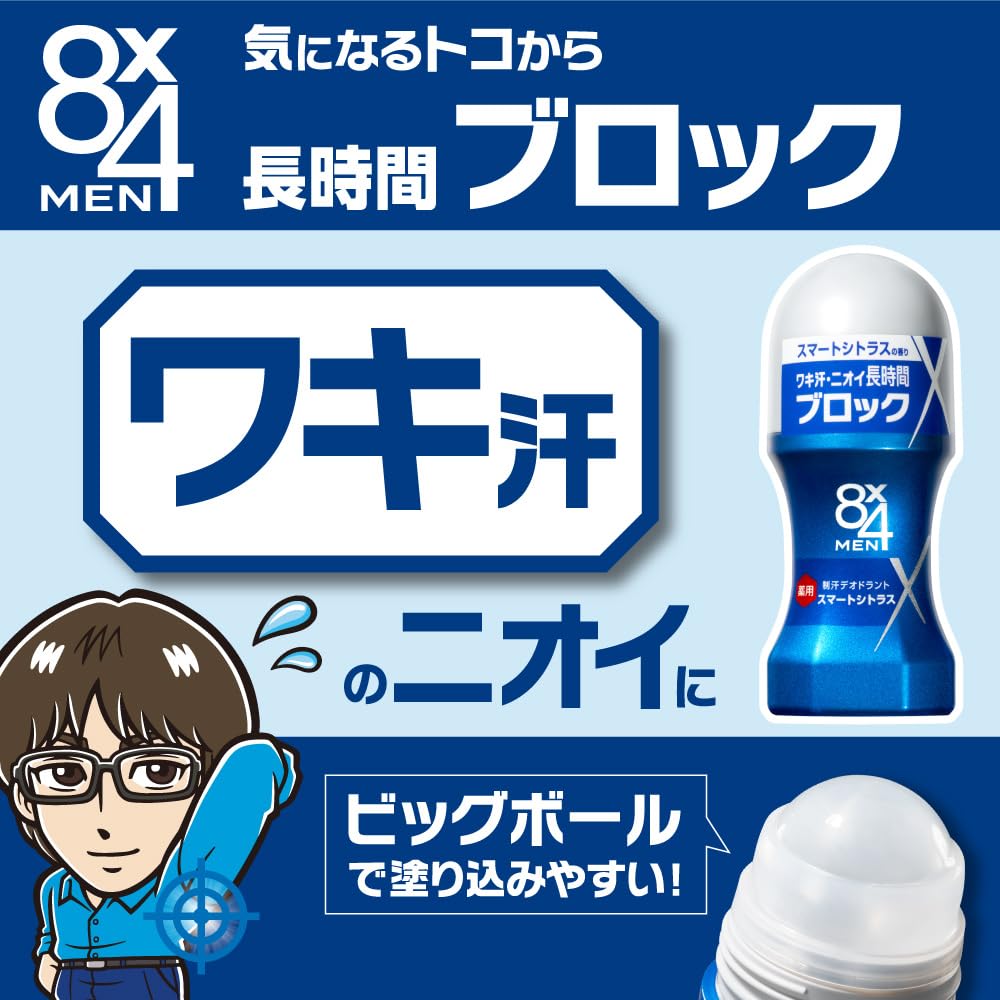 8x4 Men 60ml x for Men Roll-On Deodorant, Unscented, 2-Pack,