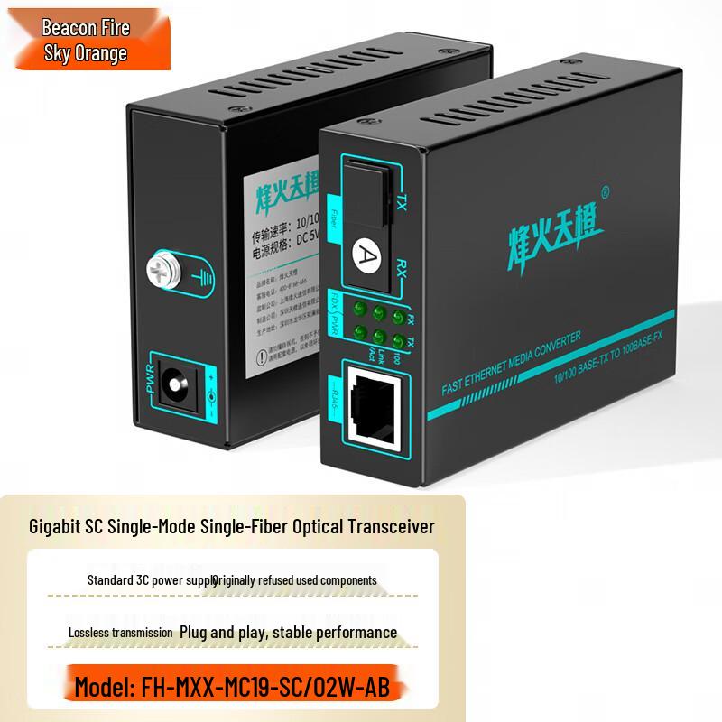 Fenghuo Tiancheng SC Fiber Optic Transceiver