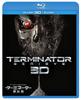 Genisys 3D 2D Set Terminator & Blu-ray (2 Discs) [Blu-ray]