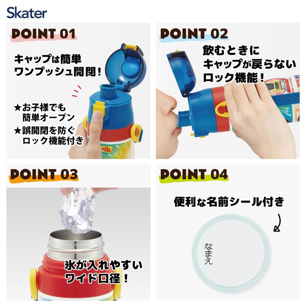 Skater Stainless Steel Water Bottle 2way Direct Drinking 470ml Cup Drinking 430ml Plarail Lightweight Type Boys Thermal Insulated Waterbottle Sports