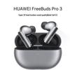 Huawei Беспроводные наушники FreeBuds Pro 3 (Китайская версия)