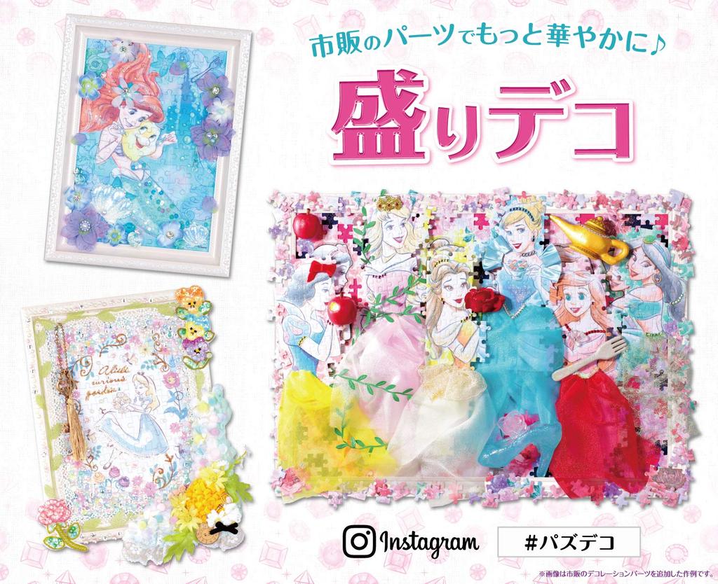 Epoch 300-Piece Jigsaw Puzzle The Little Mermaid [Puzzle Decoration] (26x38cm)