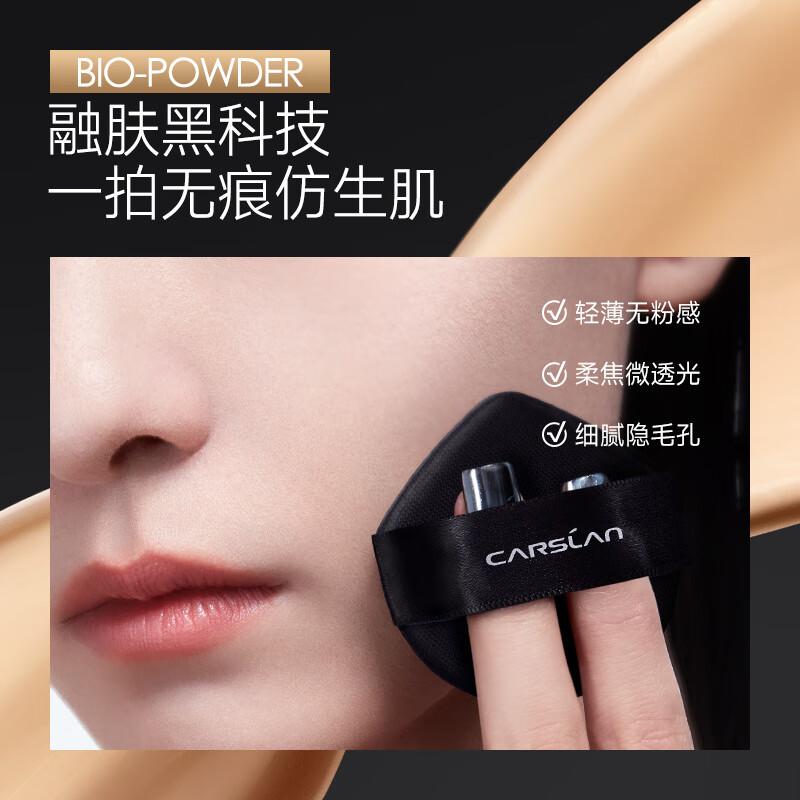Black Magnetic Air Cushion BB Cream