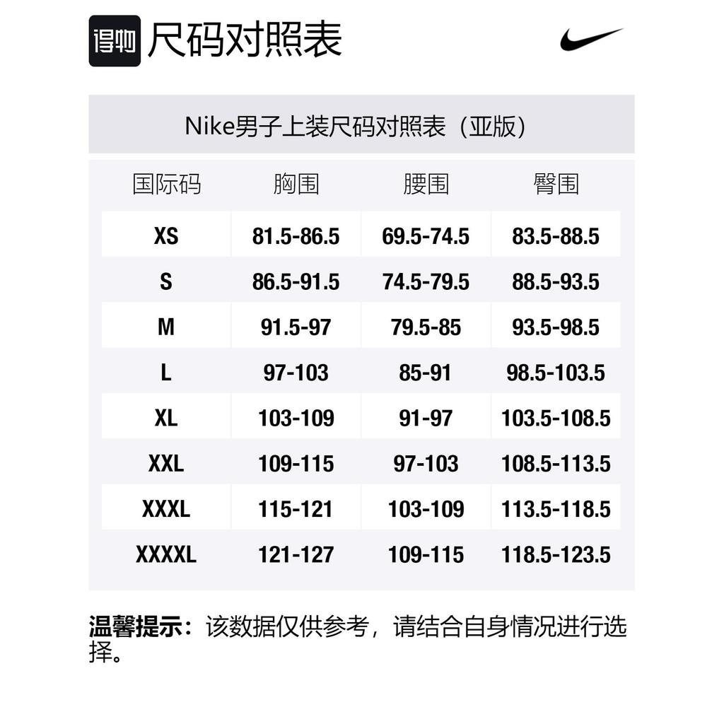 Nike Soccer Jerseys Men's Red Moderate Straight Fit 532837-624