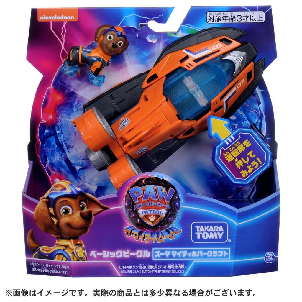 TAKARA TOMY Щенячий патруль Фильм Mighty Базовый автомобиль Zuma Mighty Hovercraft