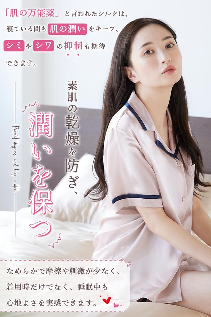 Silk Short Top and Bottom Front Gentle On the Beautiful Gift [Utukky] Women's Pajamas, Pajamas, Sleeves, 100% Silk, Roomwear, Set, Opening,