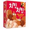 [Popcorn Games] Chicken Chicken (20 Minutes for 2 To 8 People Over 8 Years Old) Board Game