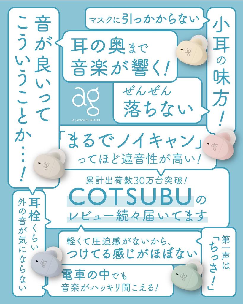 Ag COTSUBU MK2 Беспроводные наушники с MEMS работа рекомендована микрофон/пульт (сакура)