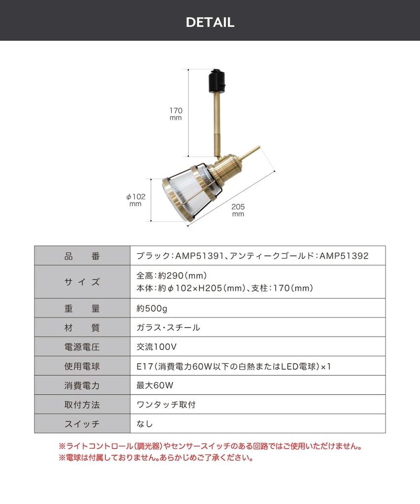 Спот-светильник Ampoule Nqut Noct E17 для трековых систем, Античное золото, Ретро-стекло, Лампочка продается отдельно