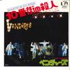 7-дюймовая пластинка VENTURES - Slaughter On 10th Avenue / Ten Seco CM80 UNITED ARTISTS 1977 Япония Поп Б/У
