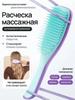 Модная расческа, ручная расческа, портативная расческа для волос, массажная расческа