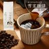 Suzuki Coffee Кофе Юкимуро Оригинальный Бленд 180г x 4 Зерна темной обжарки, пакеты,