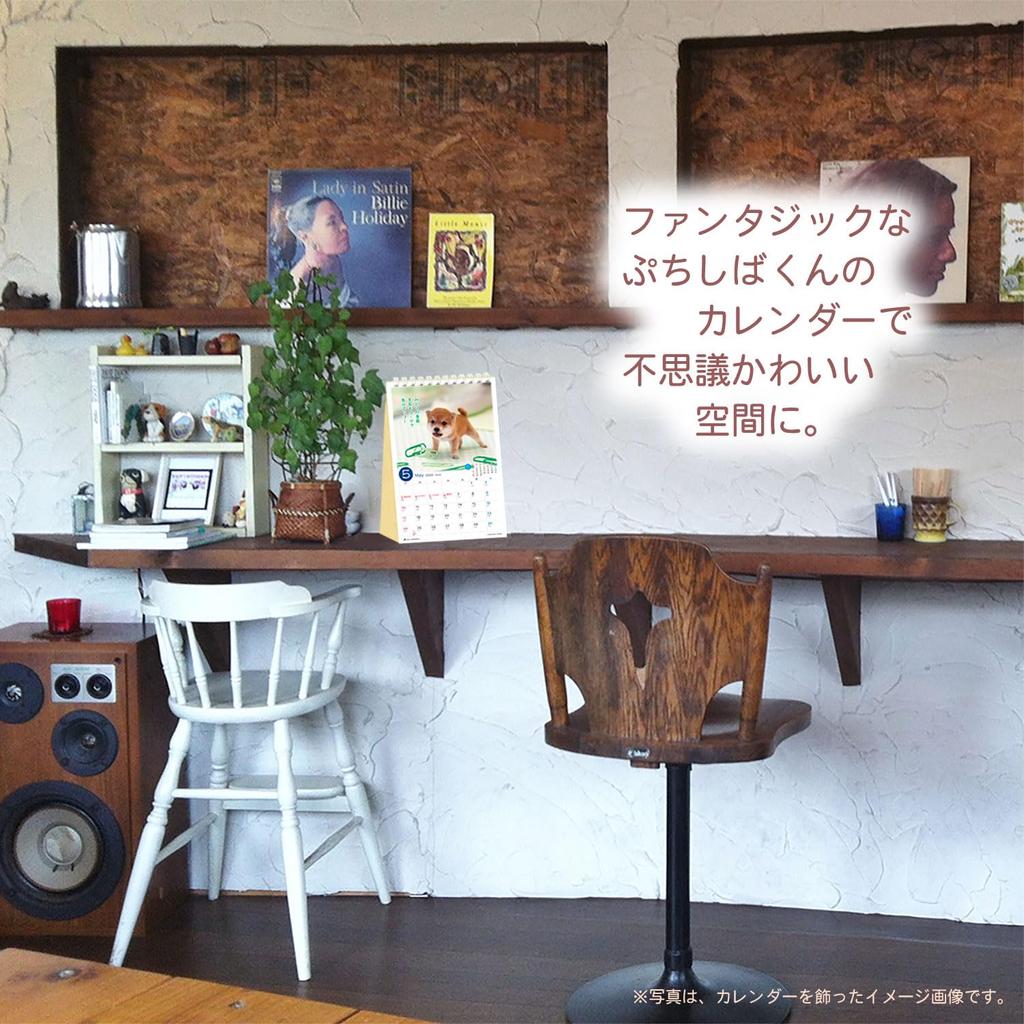 Active Corporation 2026 Настольный Маленький Начинается Январь 2026 Календарь, Сиба, 26ACL-545,