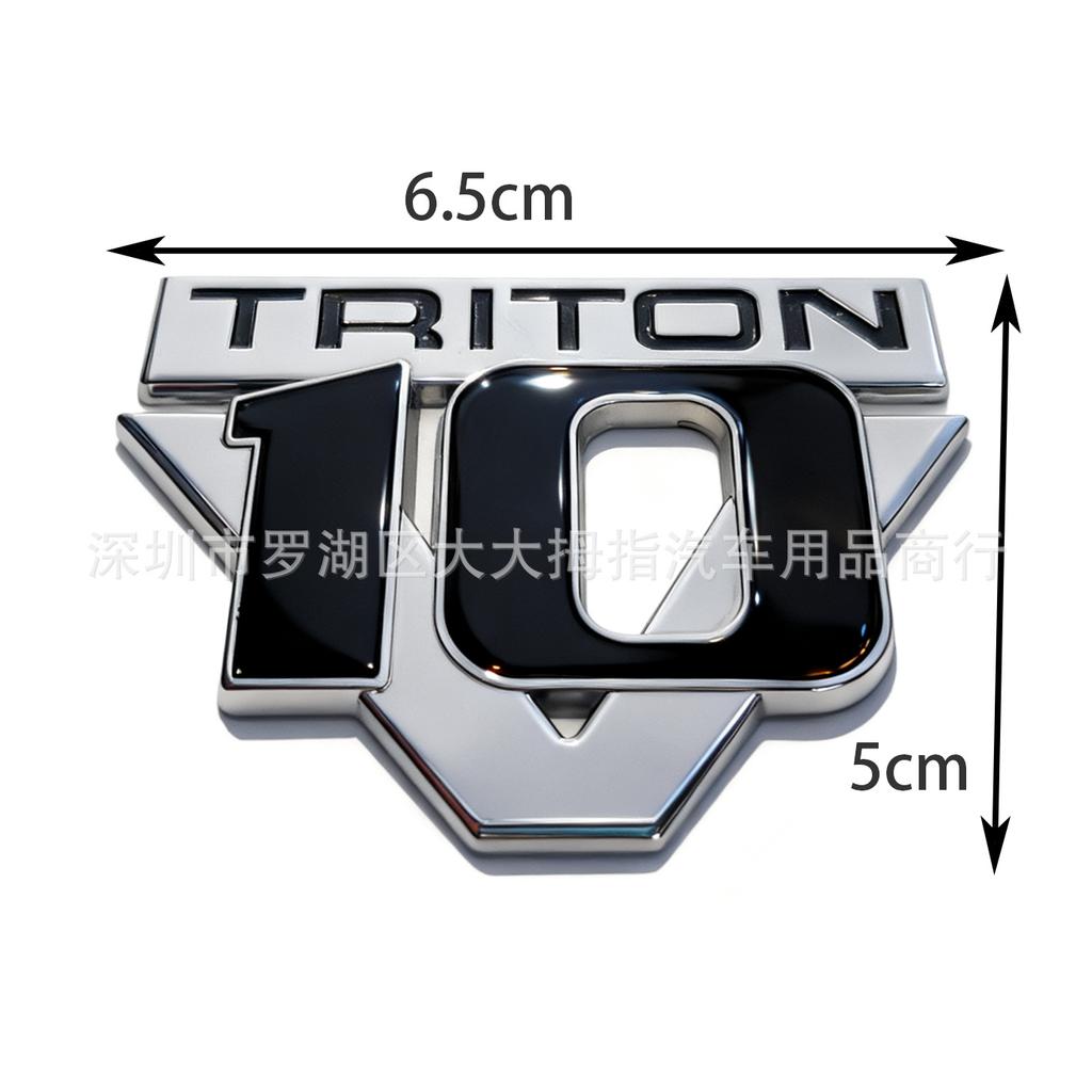 V10 triton chrome-plated car modified body sticker D three-dimensional letter tail label foreign trade logo sign