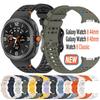 Силиконовый ремешок для Samsung Galaxy Watch 8 40 мм/44 мм, ремешок для часов, регулируемый браслет, аксессуары для Galaxy Watch 8 Classic