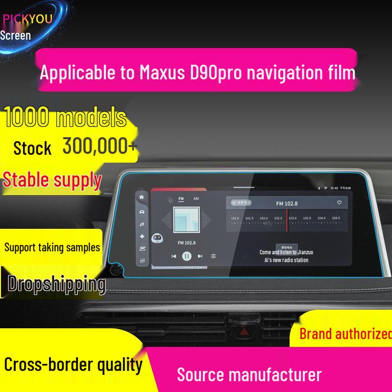 Закаленное стекло для навигации SAIC Maxus Dana V1 для 25 моделей - Защитная пленка для экрана New Journey V70 для интерьера автомобиля