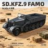 SD. Кфз. 9 Famo [1:35] Серия «Креативная» Модель танка Конструктор Строительные блоки Кирпичики Модель MOC Кирпичики Игрушки Наборы для сборки Подарок