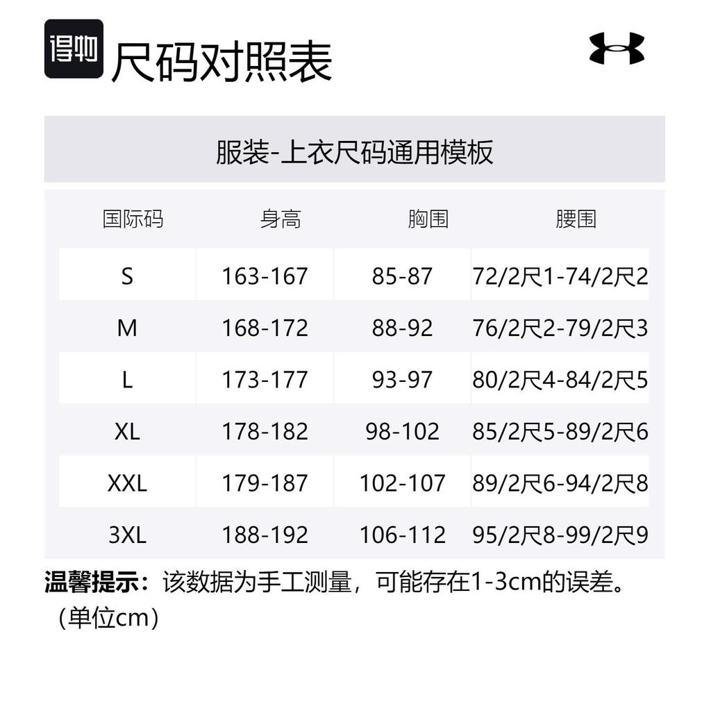 Under Armour Мужская футболка Curry Белая 1387109-100