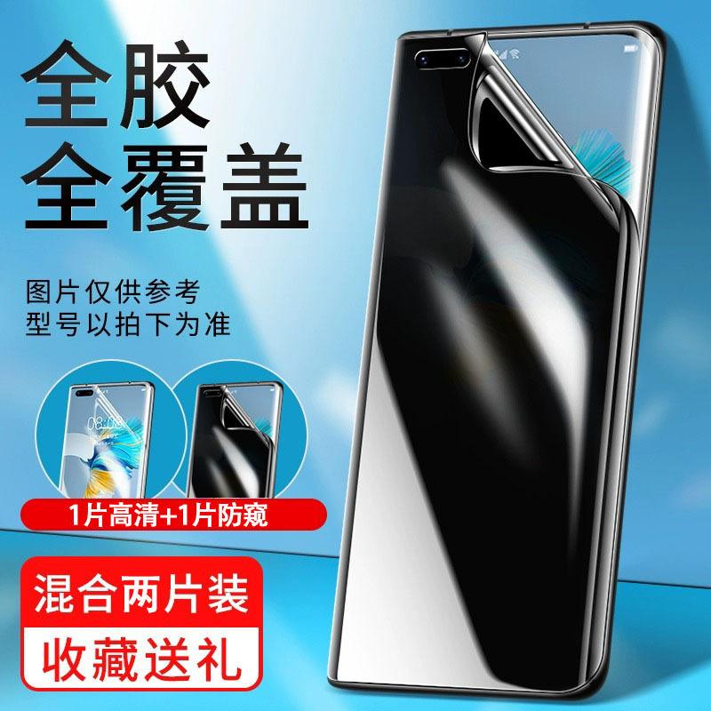 Подходит для Huawei mate11pro пленка от запотевания mate11 пленка для мобильного телефона pura11 изогнутый экран p11 анти-приватность nova11/1