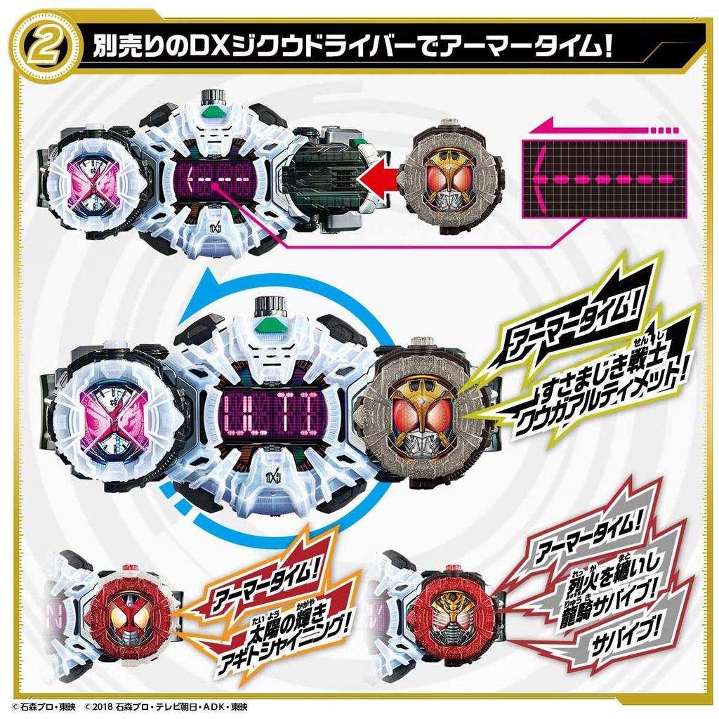 Kamen Rider DX Ride Watch Set Zi-O VOL.1