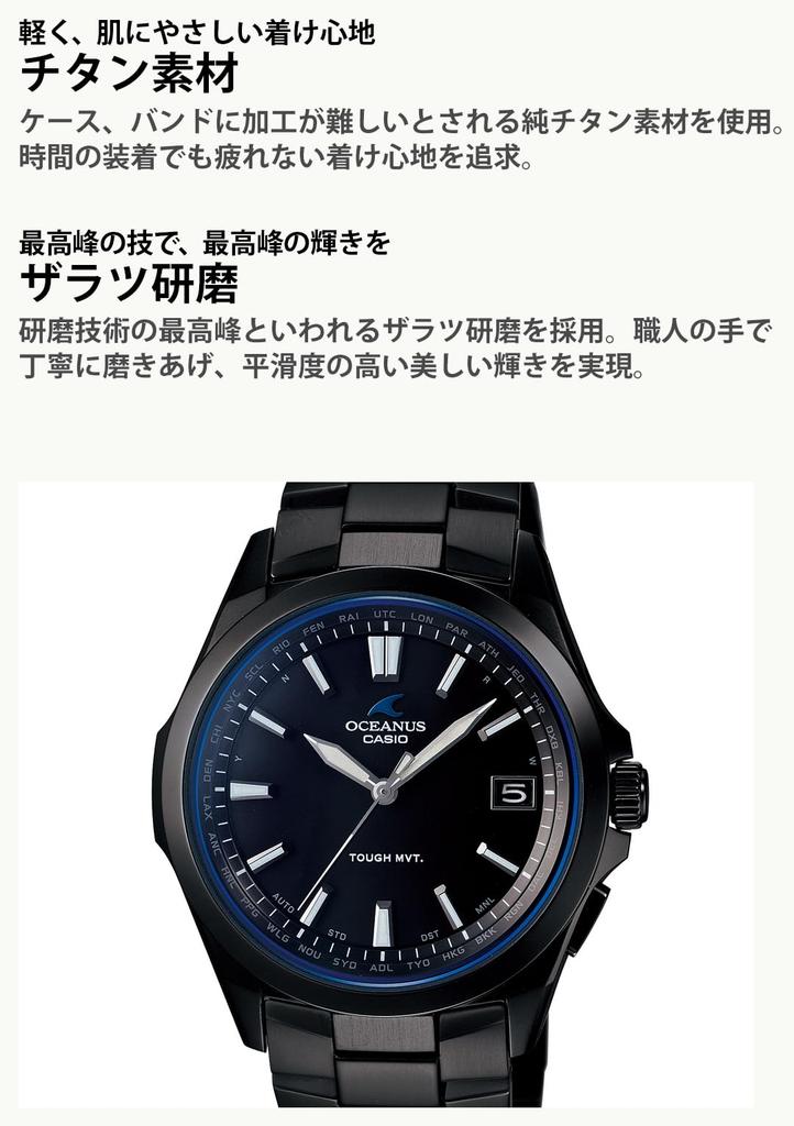 Радиоуправляемые часы Oceanus Solar Watch OCWS100B1AJF Black [Casio].