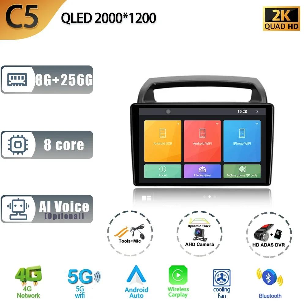 Для Kia Carnival VQ 2006-2014 автомобильный мультимедиа стерео навигация GPS Auto Carplay 5G 2 Din экран Android 13 радио