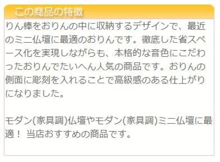 Kyoto Butsudan Hayashi Modern Buddhist Altar Accessories Miniature Bell Set with Cherry Blossom Engraving [Buddhist Altar Accessories Mini Cloth Set]