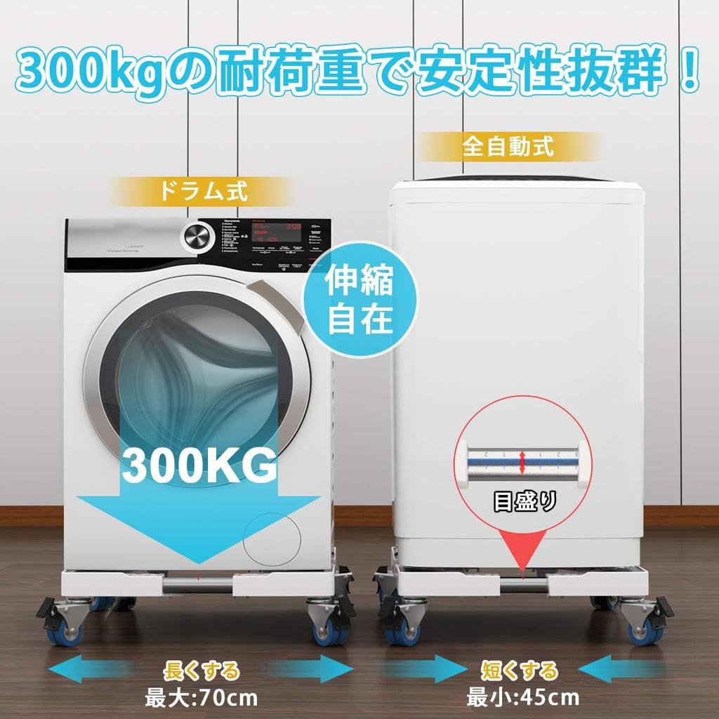 Washing Machine Stand DEWEL Refrigerator Stand with Casters Washing Machine Pan Drain Pan Moving Tool 360 Degree Rotation with Scale Load 300kg