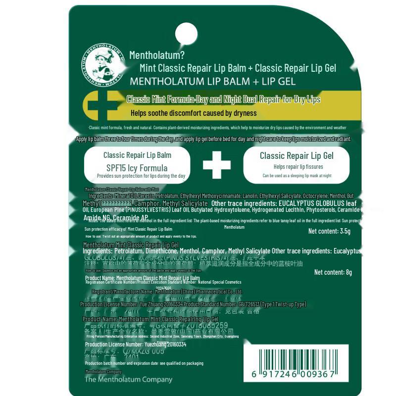 MENTHOLATUM Мятный дуэт для ухода за губами