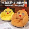 Semi-Surround Thickened Plush Seat Cushion Lazy Integrated Butt Pad Student Futon Pad Office Warm Chair Cushion