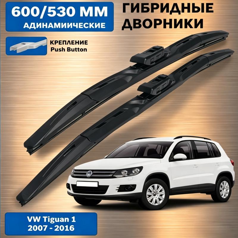 Многофункциональный сменный соединитель для трехсекционных дворников Volkswagen