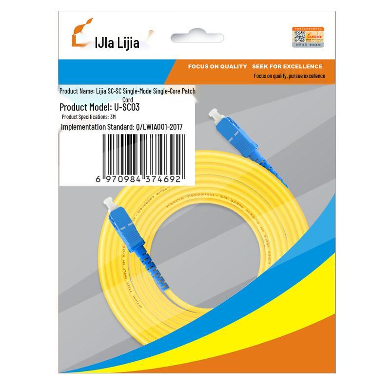 LIJIA Telecom-Grade Single-Mode Fiber Optic Patch Cable
