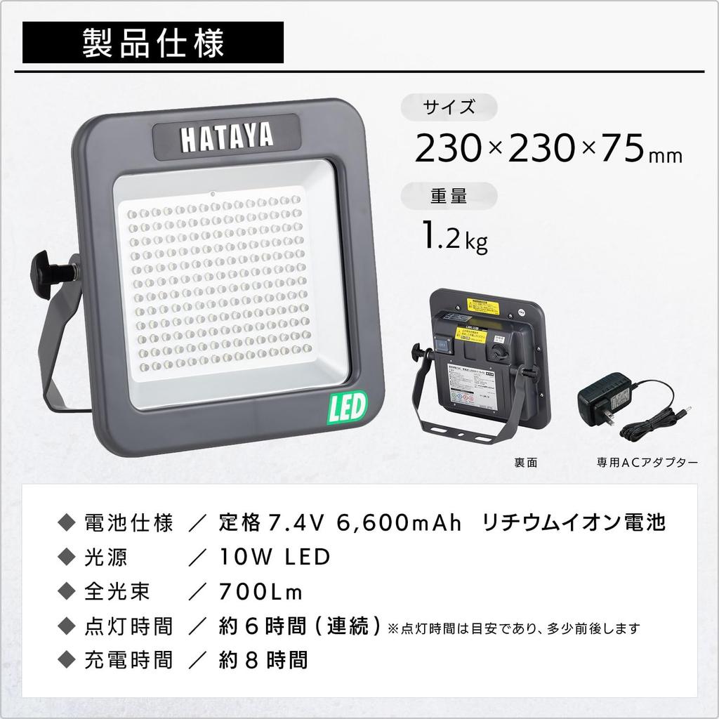 Hataya Rechargeable LED Keilight for Outdoor Use LWK-10