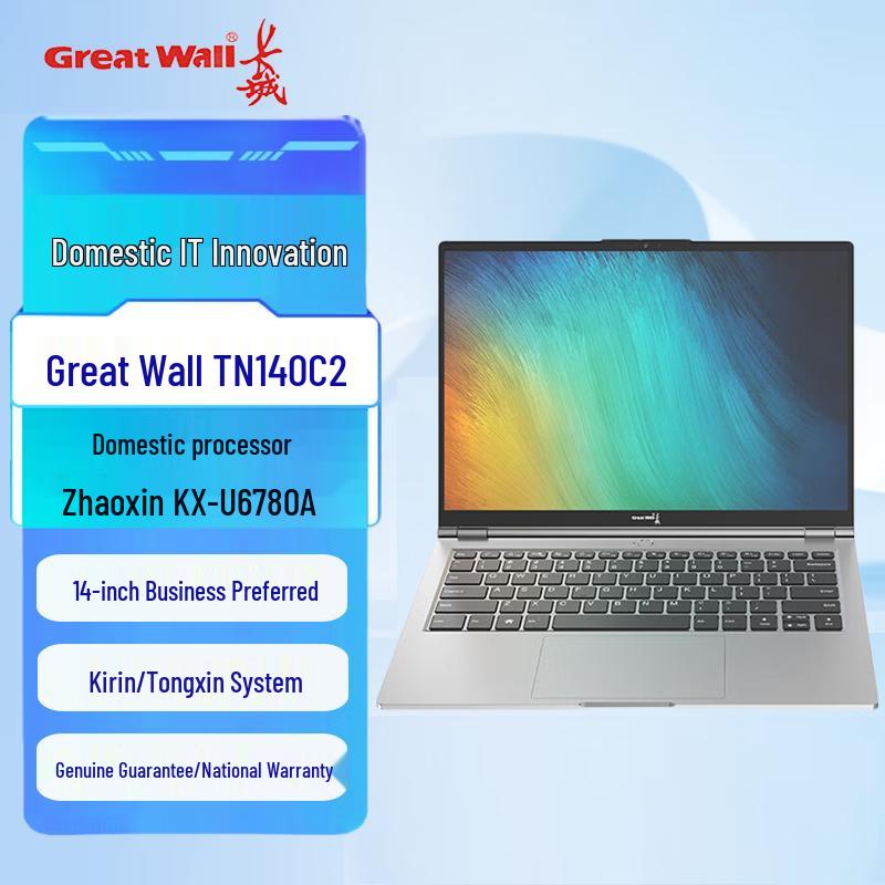Great Wall TN140C2 Localized Computing Laptop (CN version)
