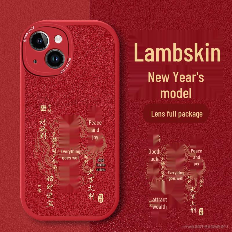 DreamChoice Chinese Style Protective Phone Case