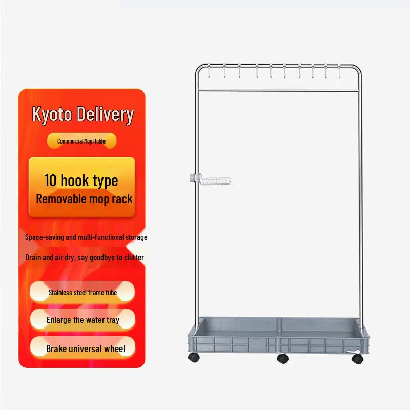 Zhuang Taitai Stainless Steel Movable Floor Cleaning Tool Organizer