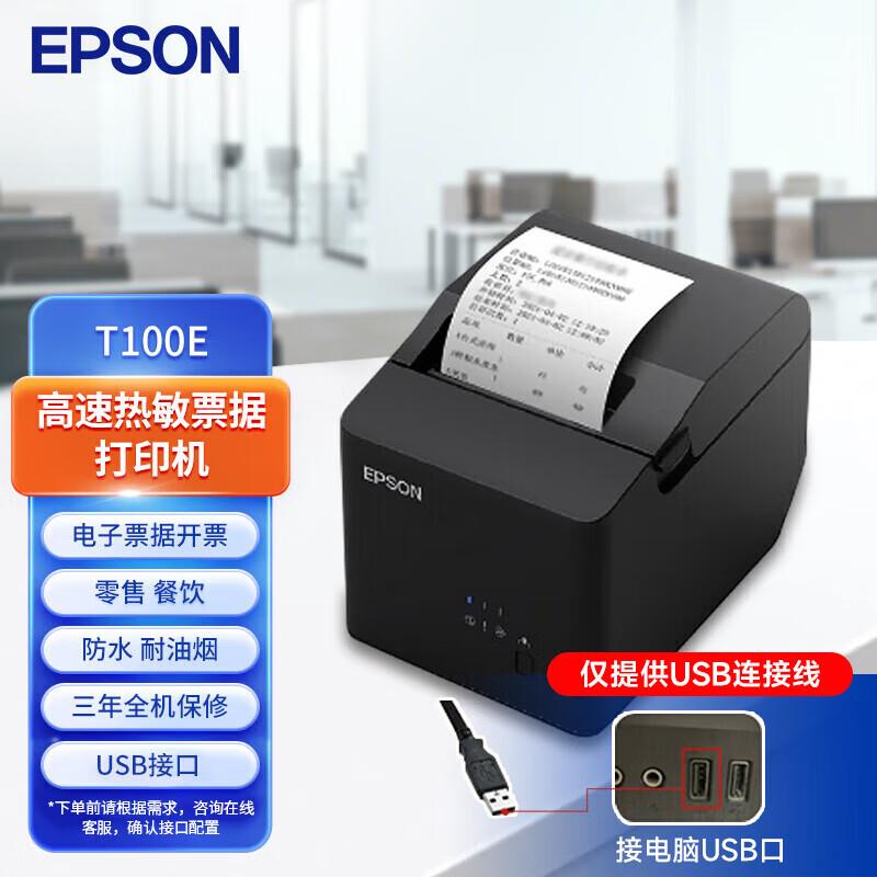 Epson Thermal Receipt Printer Series CN plug (adapter included)