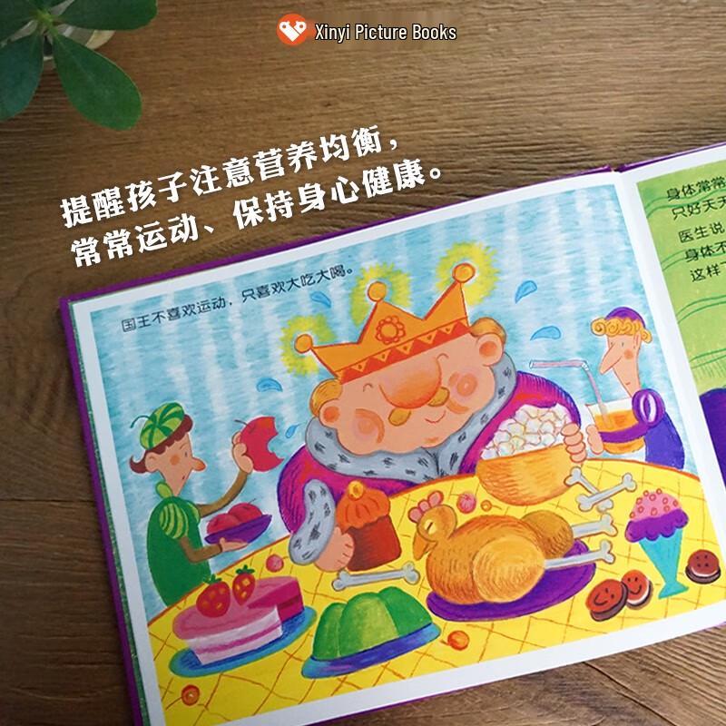 Коллекция детских книжек-картинок Хсинь-И