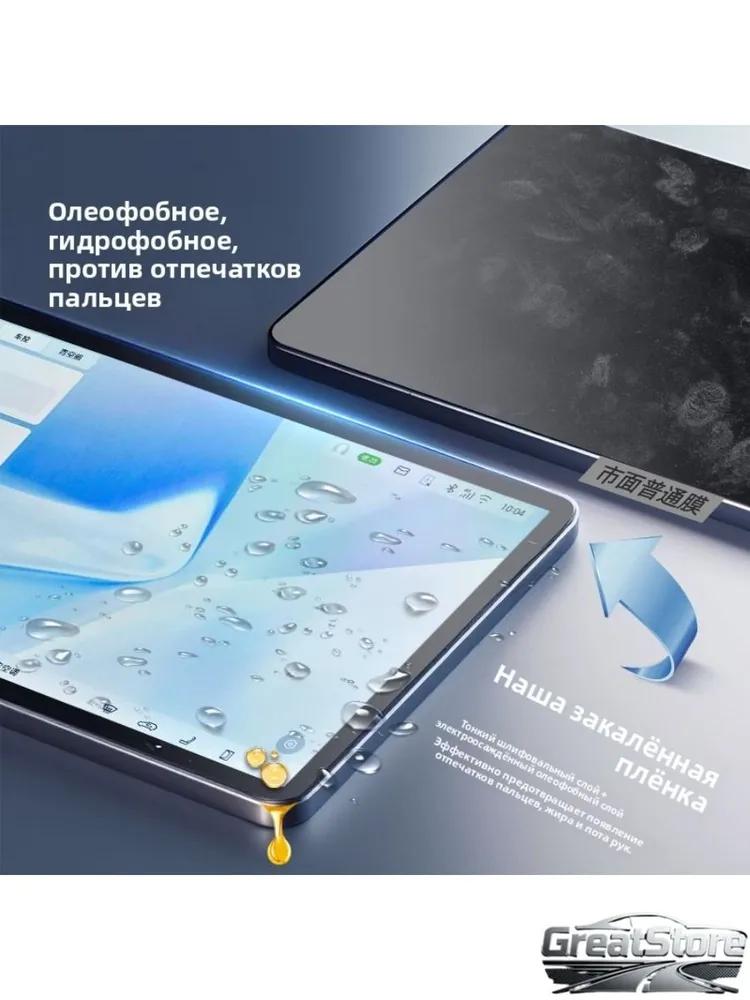 Toyota bZ3X Car Screen Protector