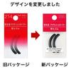 SHISEIDO Eyelash Curler Replacement Rubber Pads (2 pieces)