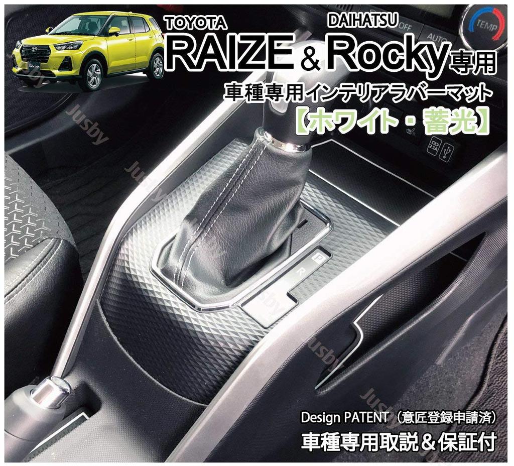 [Без Электрического П] Toyota Rise & Daihatsu Rocky (RAIZE Rocky) Внутренний резиновый коврик (белый