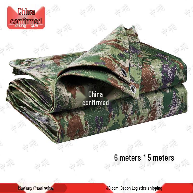 Jungle Camouflage Oxford Tarp