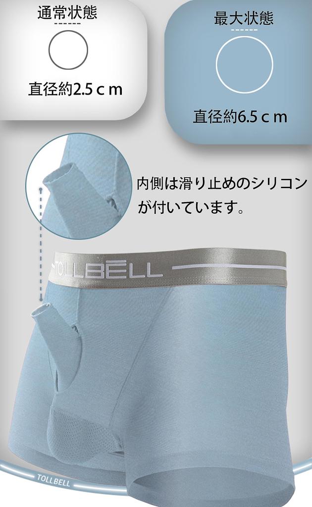 Брюки для коррекции фимоза для разделения мошонки, спереди вверх, член высоко, предотвращают западение головки, больше для пота, большие XXXL [SKY CANDYBAR] Мужские, Тип,