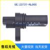 Nissan Infiniti Crankshaft/Camshaft Position Sensor 23731-AL60