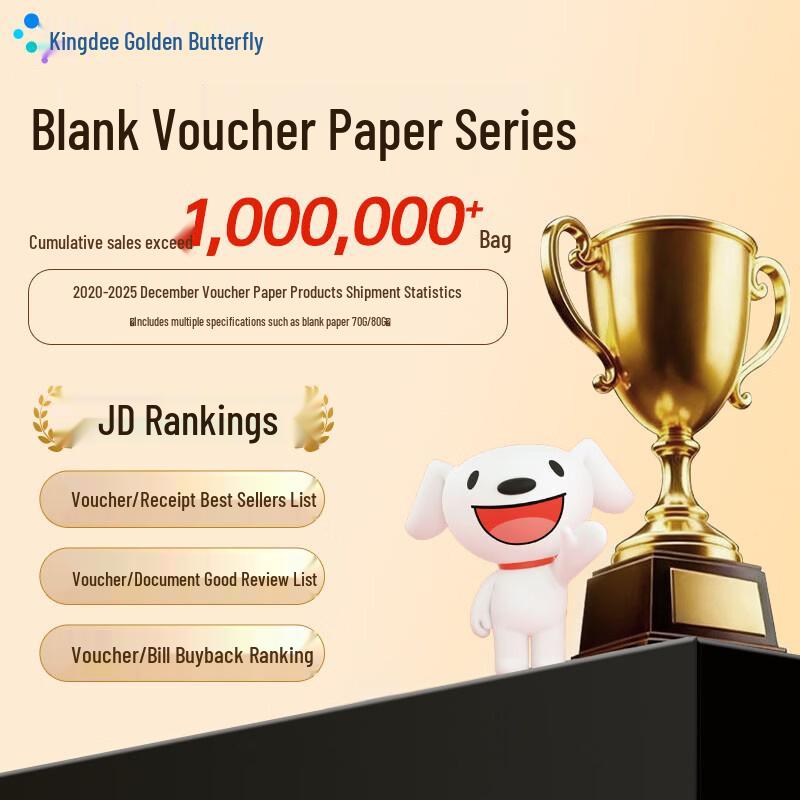 Kingdee Blank Voucher Paper
