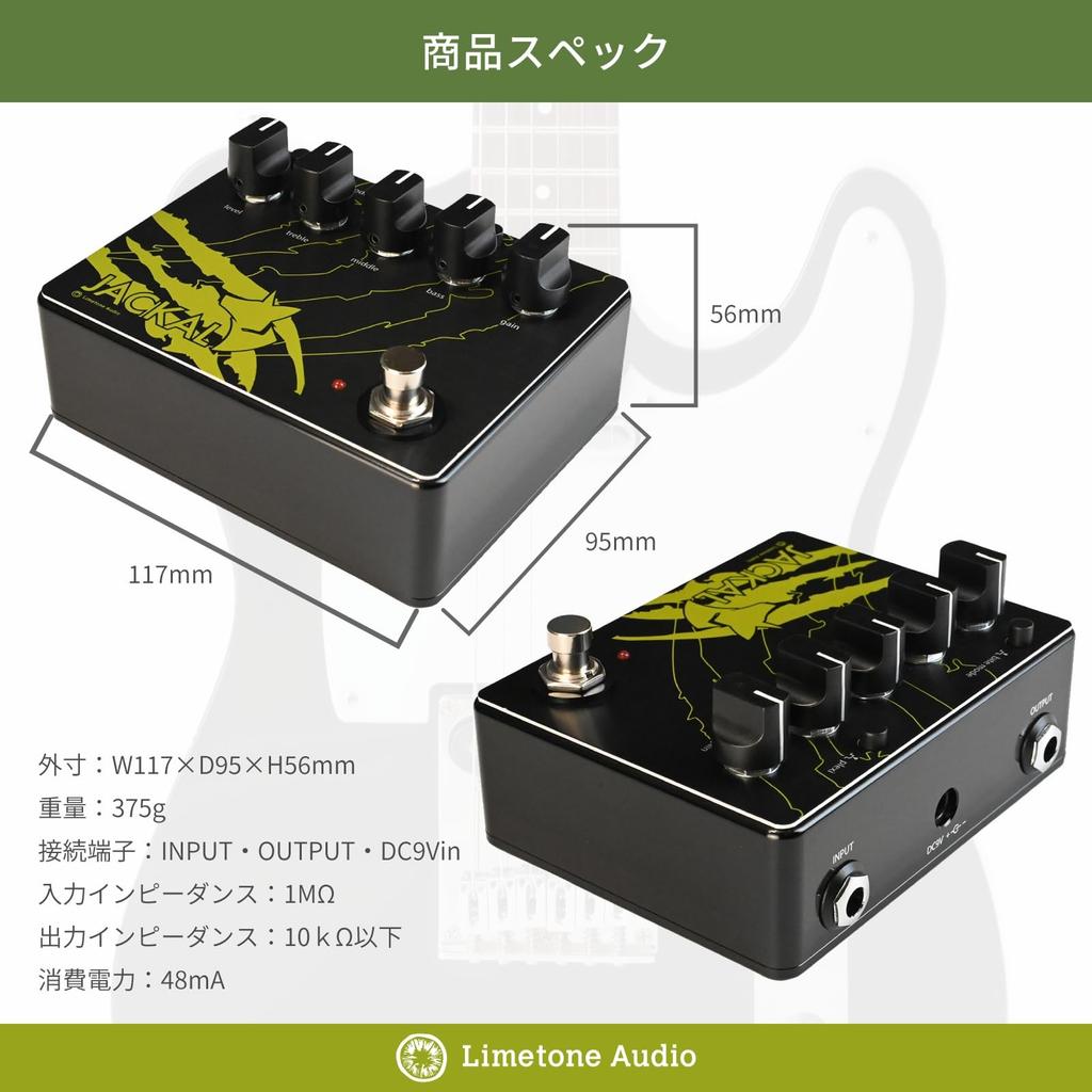 Limetone Audio JACKAL Гитарная педаль дисторшн Высокогейновая с внутренней регулировкой тембра, [Высокий гейн, Ядро]