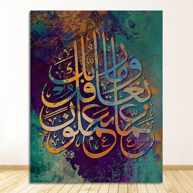 На стене мусульманские религиозные плакаты и принты, современные настенные художественные картины для украшения дома, картины на холсте с исламской каллиграфией