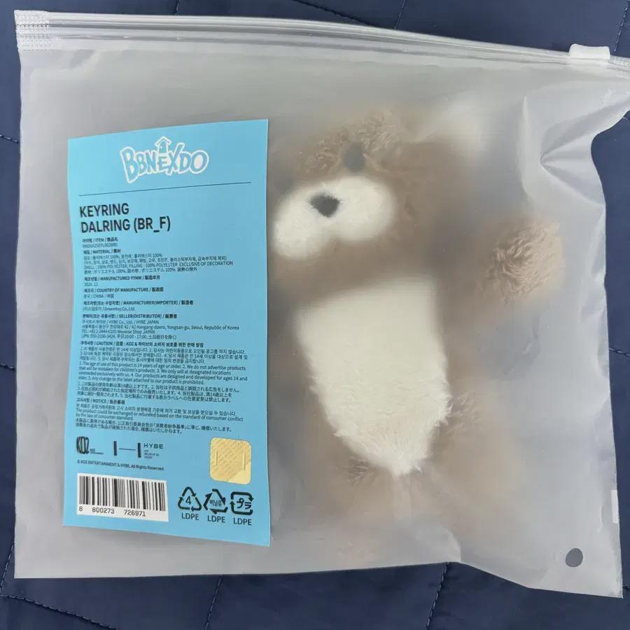 Брелок для ключей Boynext Door Pneck Door Darling Plush