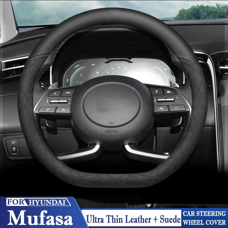 Для Hyundai Mufasa 2023 2024 2025 автомобильный чехол на руль ультратонкая кожа + замша износостойкие декоративные аксессуары для рамы